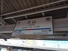 犬山駅へ着きました。