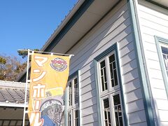 海辺の文学館外観。内部には、蒲郡を訪れた、現代の文人についての展示がされていました。