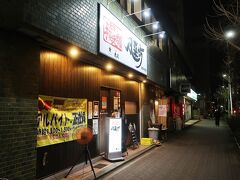 ホテルの少し先にある、元祖手羽先唐揚風来坊までやってきました。