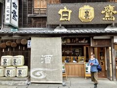 夫へのお土産はもちろん日本酒
ここはクーポン使えませんけど

あと、干物屋さんにも寄って
優しい妻たちは夫へのお土産ゲットです