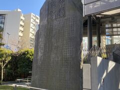 新宿分水散歩道を抜けて新宿通りに出たところにある水道碑記。
玉川上水開削の由来を記した記念碑です。