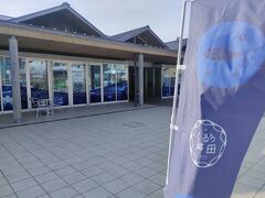 「道の駅くるら戸田」で休憩。日帰り温泉や足湯もあり。ここまでくれば土肥温泉はもうすぐ。