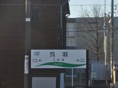 　富山市に入り呉羽駅に停車