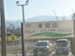 　東富山駅停車、高校生がたくさん降りると、車内は閑散としてきました。