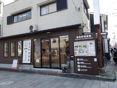 奈良町情報館