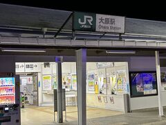 大原駅。
