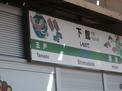 が、、、なんと次の水戸線は10時31分発 ほぼ１時間待たされることになってしまいました

電車は09時29分 到着6分前に出発したばかりなんです(´・ω・`)