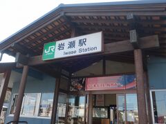 岩瀬駅