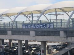 仙台空港アクセス線は一応JRとは別会社