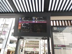 バスで京都駅に向かいます