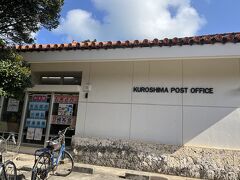 郵便局。ハガキ購入して、スタンプ押して自分の家と実家に送りました。