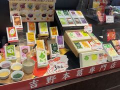 吉野本葛が買える天極堂もそのひとつ。
店頭には、可愛らしいパッケージの商品が並んでいました。
同じ地下街には大仏プリンのお店もありますが、目新しいものが多過ぎて購入するのをすっかり忘れてしまいました。
失敗その３。