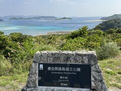 神の浜展望台