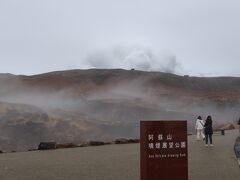阿蘇中岳火口