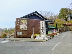 常陸国出雲大社