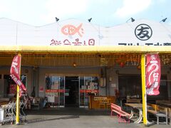 13:20　マルトモ水産（愛媛県西条市樋之口）
待ち時間覚悟の人気店ですが、15分待ちで席に案内されました。ラッキー！
