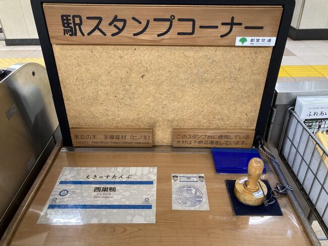 記念スタンプコレクション2024』下関(山口県)の旅行記・ブログ