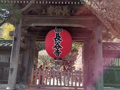 長谷寺 (長谷観音)