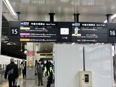 12:00、博多駅から新幹線で帰路につく。
今回は時間的にも余裕があり、タクシーもあったので14時頃には帰宅できた。
夢のような７日間が既に懐かしい…