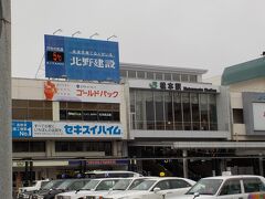 松本駅