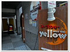 まずは北海道1食目

スープカリーイエローへ
soup curry yellow

