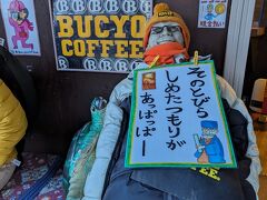 06:35にささしまライブに到着。
真っ直ぐ歩いてブチョーコーヒーへ。
既に10人位並んでる。相変わらずの人気。