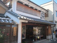 白川菓子店