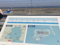 羽田空港の展望デッキに行ってみました。