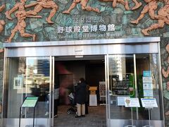 野球殿堂博物館