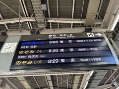 名古屋駅