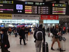 新大阪駅