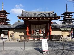 薬師寺