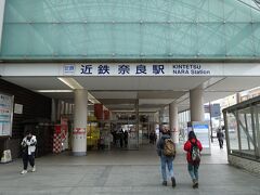 近鉄奈良駅で葛餅などを買いました。