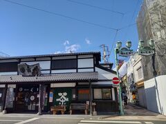 湯の花通りとキネマ通りの境にある味わいのある外観の店。
風邪ひきがいるので素通り。。。。
どんなものを売っていたのか・・・