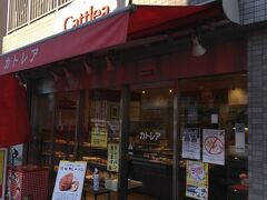 カレーパン発祥の店カトレア

このお店は明治の創業で、洋食をパンに取り入れようとカツレツに得たヒントをもとにカレーパンを発明。
現在の日本の総菜パンの魁になったとか。
ふだん何気なく食べているカレーパンにも、誕生秘話がありそうです。
