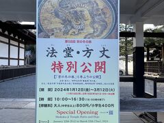 法堂・方丈
～「鳴き龍」天井画のある日本最古の法堂～
案内人の方がちゃんといらっしゃって説明していただいて、何度も手を叩いて、龍を鳴かしてみました
