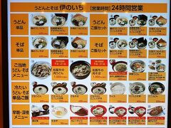 フードコート内にある伊のいちでお目当ての伊勢うどん（650円）をいただきます。