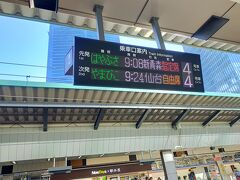 出発予定の前々日に大宮駅での架線事故で東北新幹線が仙台まで運休。鶴の湯の予約なんてそうそう取れるものではない、万が一運休が続いたら仙台まで常磐線で行く覚悟はしていた。でも幸い翌日には復旧したので結果的には事なきを得たので、予定通り東京からはやぶさで田沢湖へ向かう。JR東日本に感謝。
