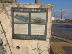 港の脇に「大立大殿みゃーか」という史跡がありました．宮古島の長のお墓だそうです．