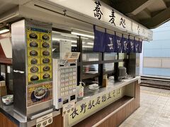 名古屋行の特急しなのは６番線発。
ホームに降りると蕎麦屋があり、少し時間があるので寄ってみました。
（蕎麦処しなの）