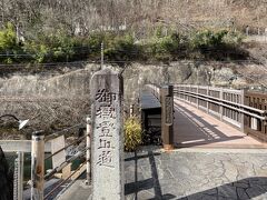 上ノ段から木曽川方向へ階段を下ると、川にかかる橋がありました。
行人橋歩道橋と言うそうで、本来の場所に復元されたものだそうです。