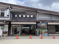 途中「御菓子司田ぐち」で和菓子を買い、13:00時過ぎに木曽福島駅に戻ってきました。