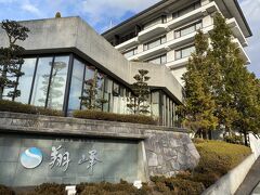 15:00時頃「翔峰」に到着。
これほどの規模の大きな温泉宿に泊まるのは、何年ぶりでしょう。
普段はビジネスホテルにばかり泊まっているので、多少気後れします。