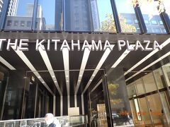 駅の方向に少し戻って「北浜プラザ（ザ・北浜プラザ）」にやってきました。フィットネスのコナミ、ショップ、レストラン、カフェなどが入った6階建ての近代的なビルでした。