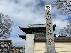 覚王山日泰寺