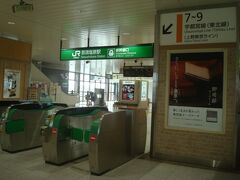 10:54那須塩原駅発の電車で帰ります。良い宿泊ができて、良い土産も購入することができました。