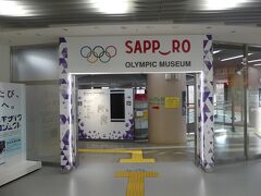 札幌オリンピックミュージアム
