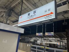 １日目
まだ暗いうちから移動です。
６時発の新幹線で名古屋駅まで。
