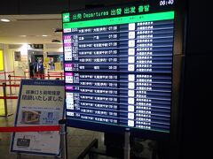 旅の始まりはいつもの仙台空港から。
久しぶりの早朝便です。

今回は初めてセントレア空港経由のフライトで向かいます。
まずはセントレアまで仙台発７：３５の一番機です。