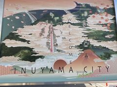 名鉄に飛び乗って犬山駅へ。
駅前にオシャレな看板がありました。